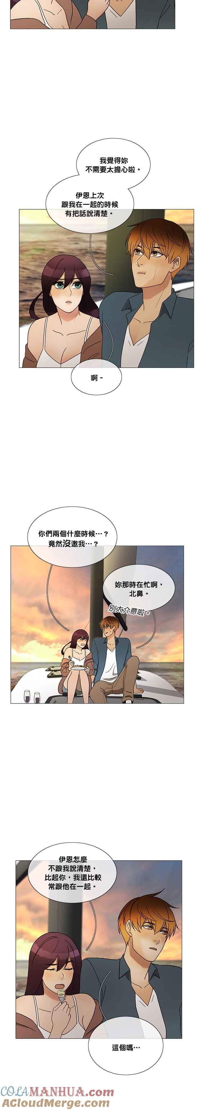 《人鱼哀曲》[第2季] 第183话 我想要的一切 第28页