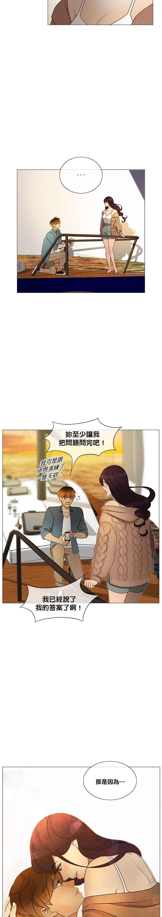 《人鱼哀曲》[第2季] 第183话 我想要的一切 第39页