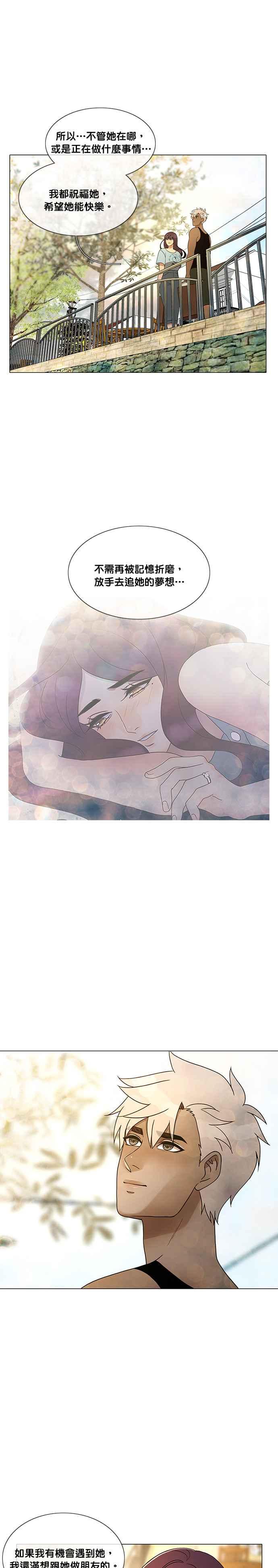《人鱼哀曲》[第2季] 第183话 我想要的一切 第9页