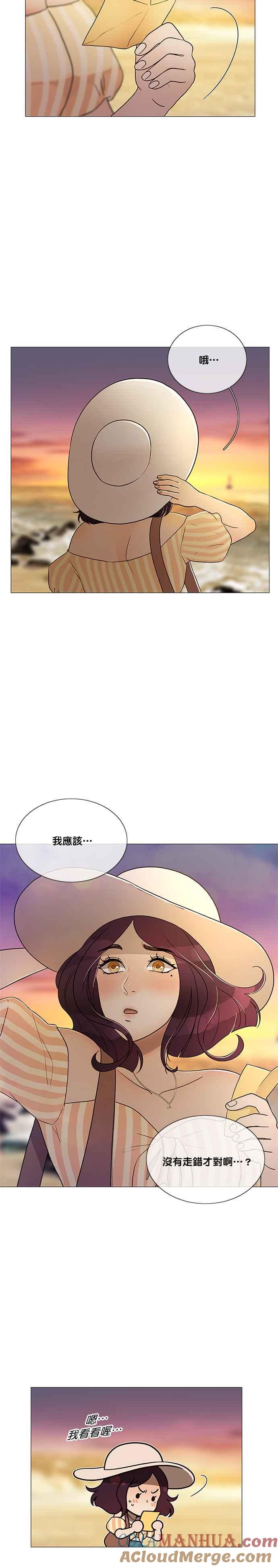 《人鱼哀曲》[第2季] 第183话 我想要的一切 第43页