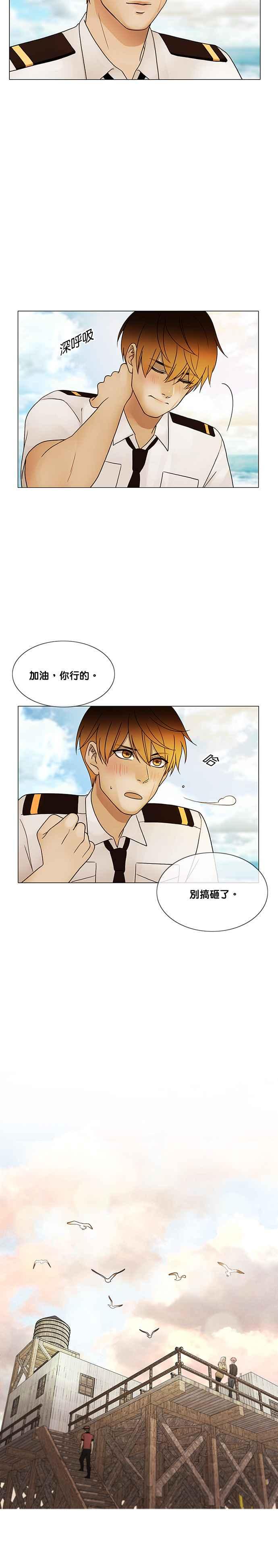 《人鱼哀曲》[第2季] 第183话 我想要的一切 第17页