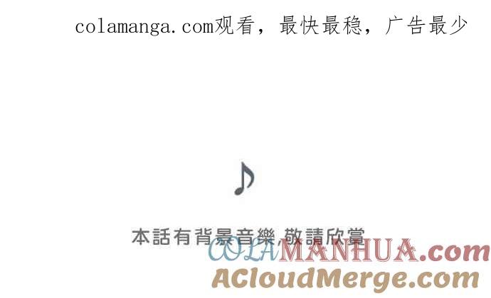 《人鱼哀曲》[第2季] 第183话 我想要的一切 第1页
