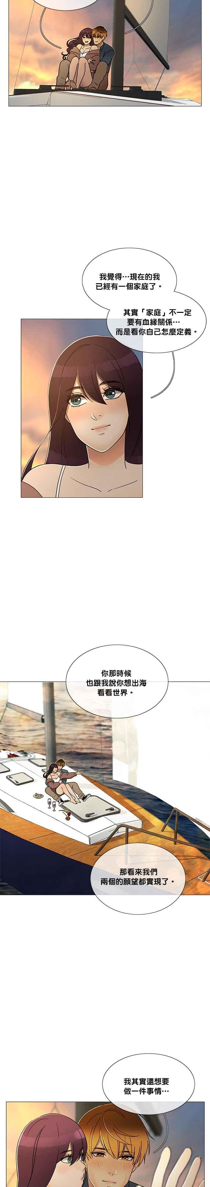 《人鱼哀曲》[第2季] 第183话 我想要的一切 第32页