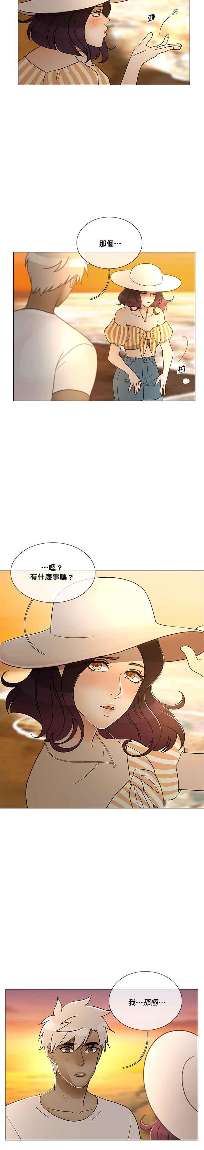 《人鱼哀曲》[第2季] 第183话 我想要的一切 第47页
