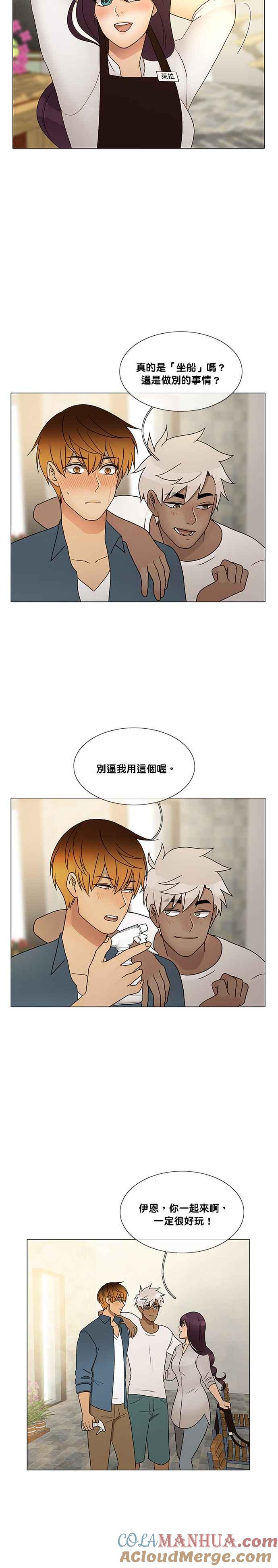 《人鱼哀曲》[第2季] 第183话 我想要的一切 第25页