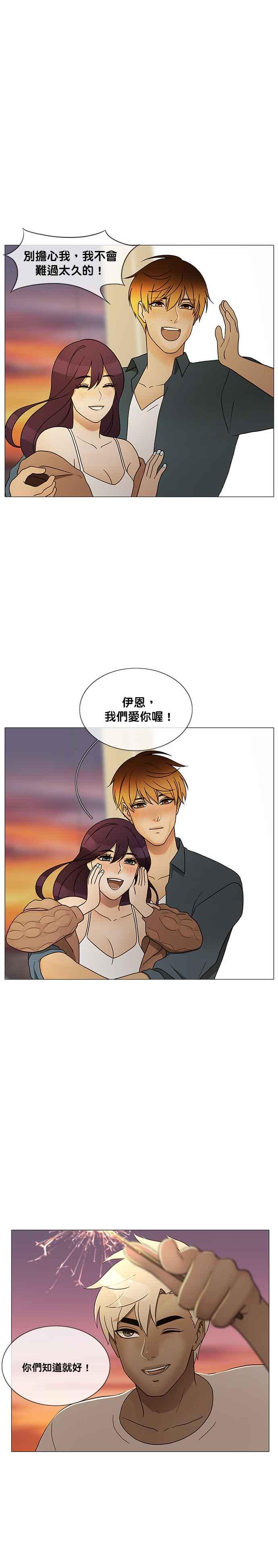 《人鱼哀曲》[第2季] 第183话 我想要的一切 第41页