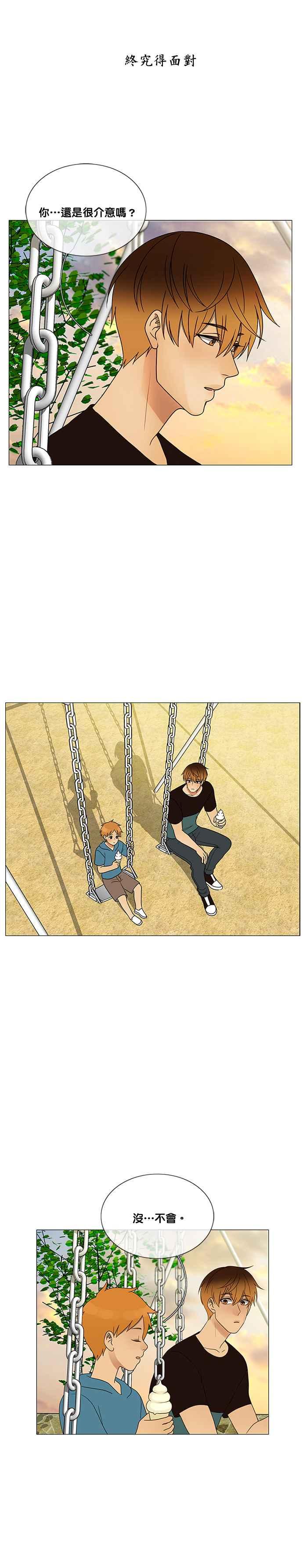 《人鱼哀曲》后记及作者笔记 第4页