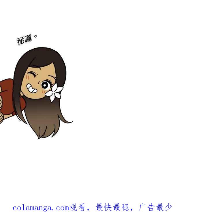 《人鱼哀曲》后记及作者笔记 第24页