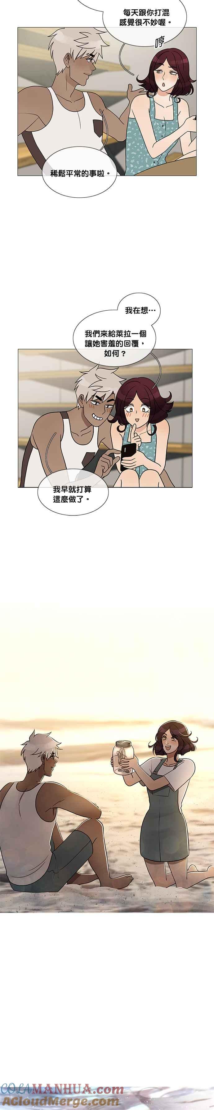 《人鱼哀曲》后记及作者笔记 第11页