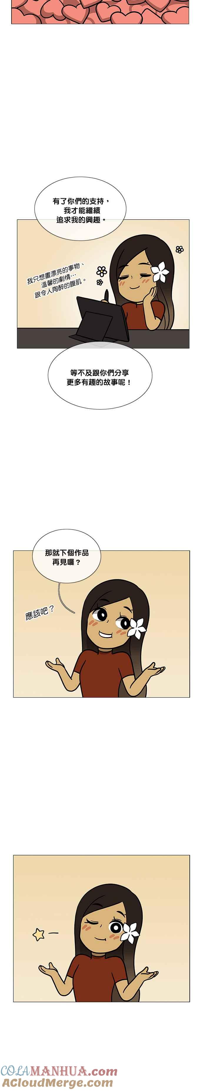 《人鱼哀曲》后记及作者笔记 第23页