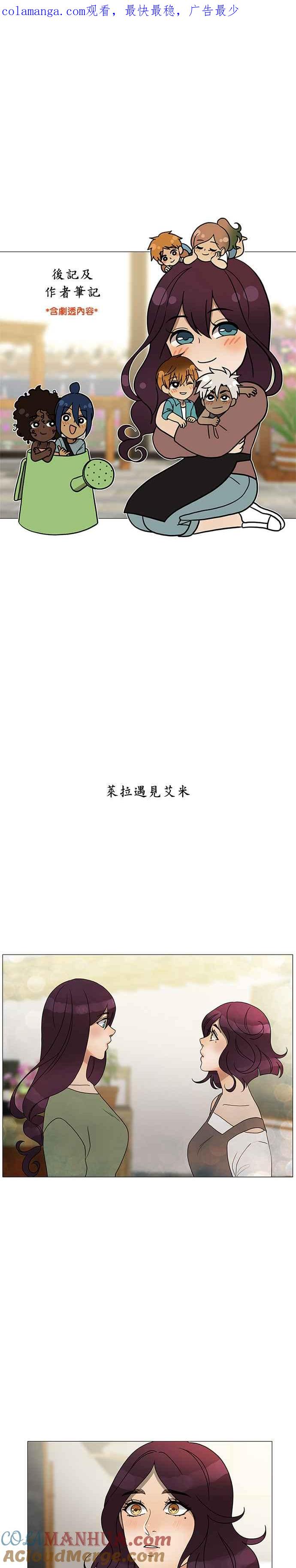 《人鱼哀曲》后记及作者笔记 第1页