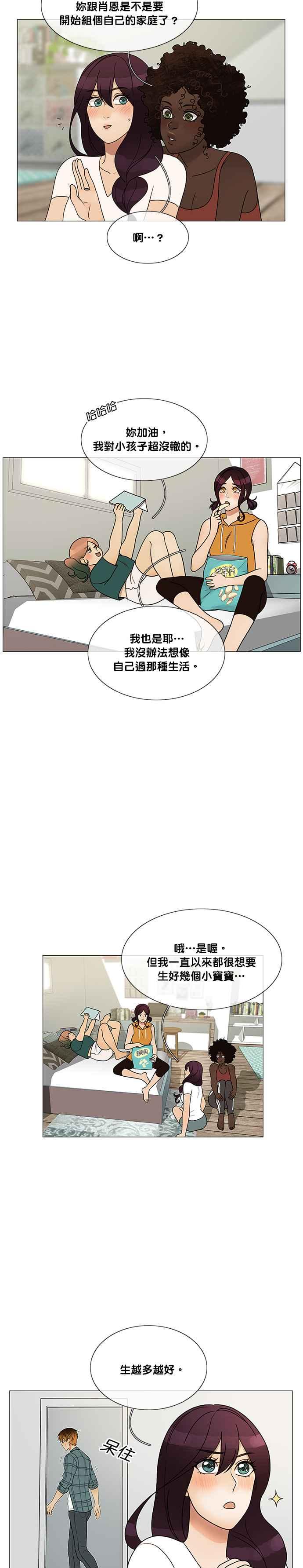 《人鱼哀曲》后记及作者笔记 第8页