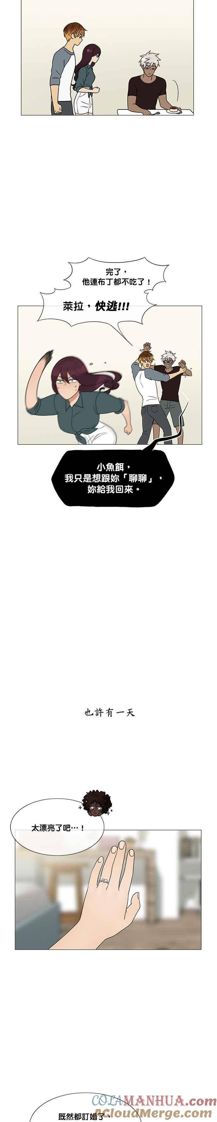 《人鱼哀曲》后记及作者笔记 第7页