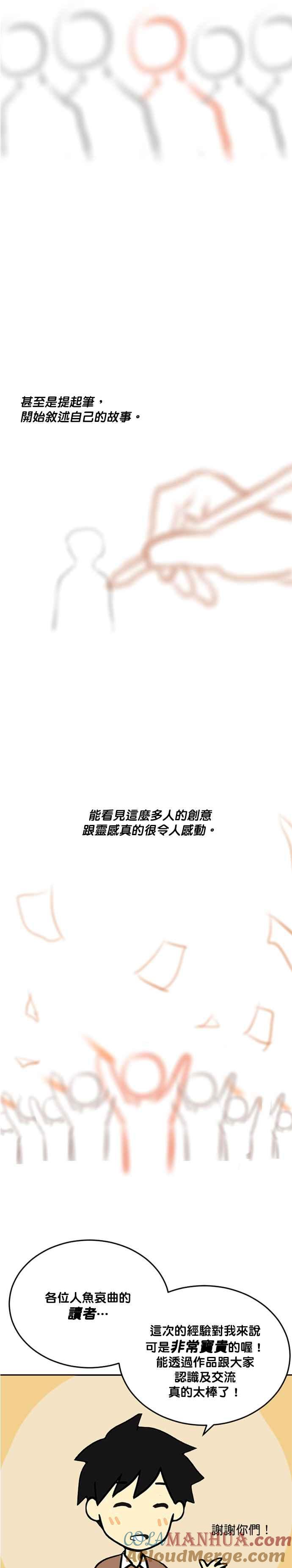 《人鱼哀曲》后记及作者笔记 第21页