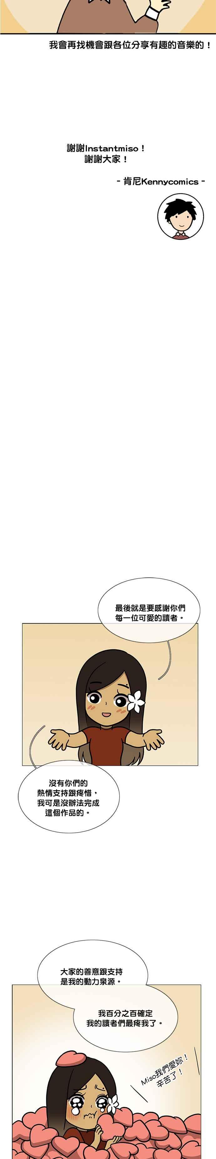 《人鱼哀曲》后记及作者笔记 第22页