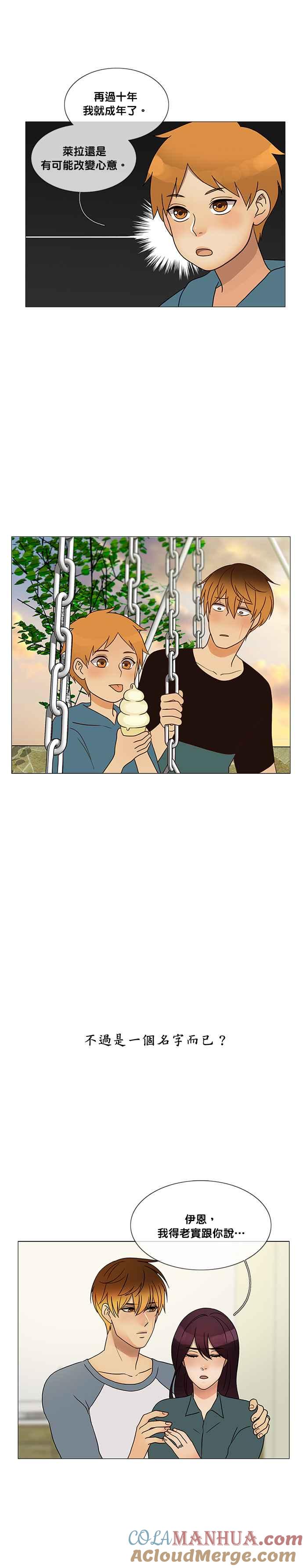 《人鱼哀曲》后记及作者笔记 第5页