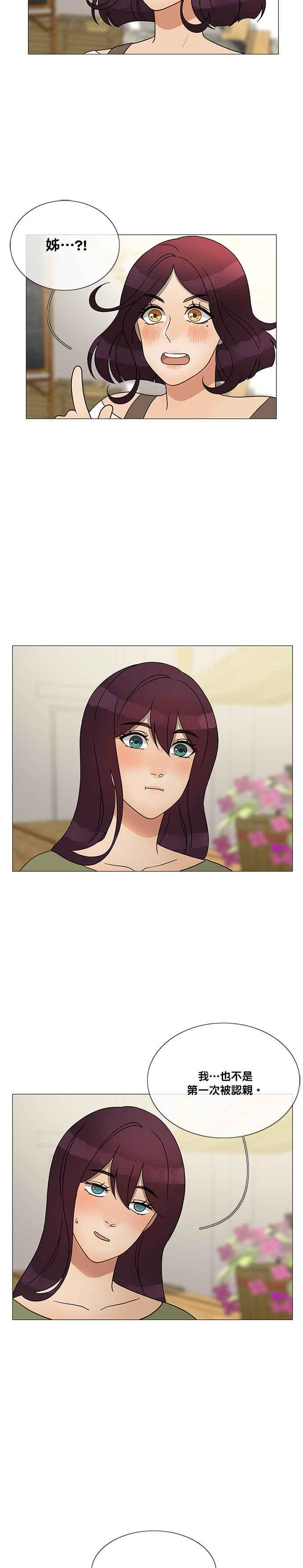 《人鱼哀曲》后记及作者笔记 第2页