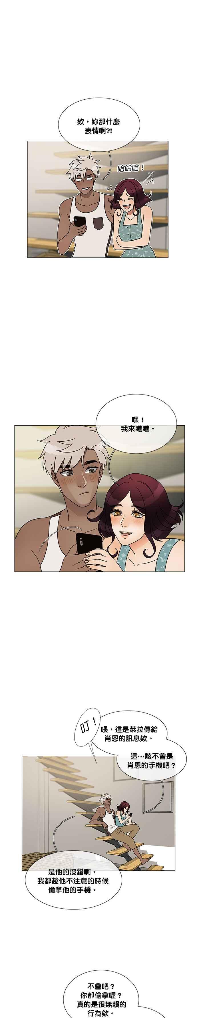《人鱼哀曲》后记及作者笔记 第10页