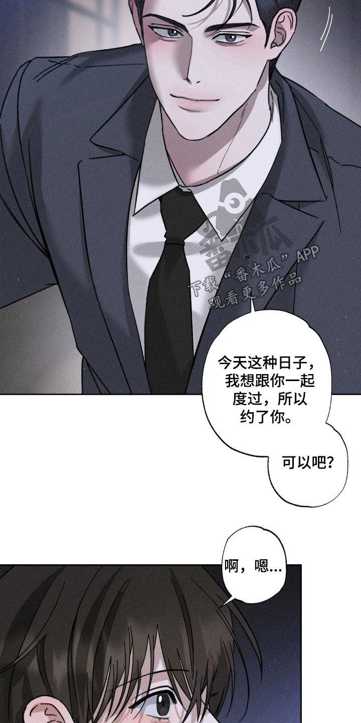《特写爱意》第47章：酒量不行 第6页