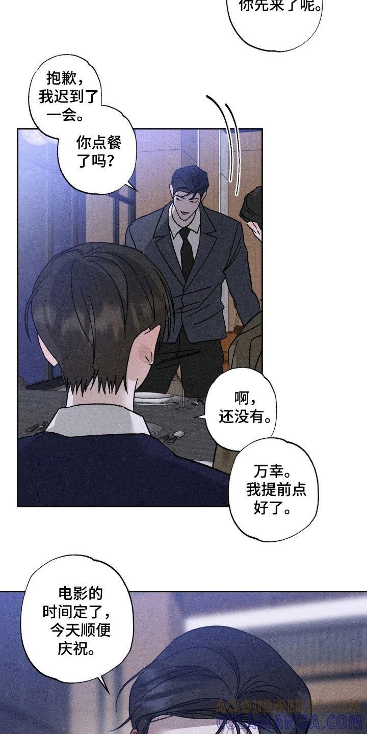 《特写爱意》第47章：酒量不行 第5页