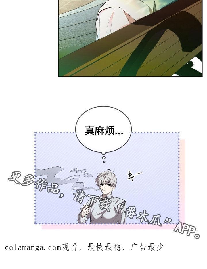 《法外狂徒》第71章：【第二季】真麻烦 第24页