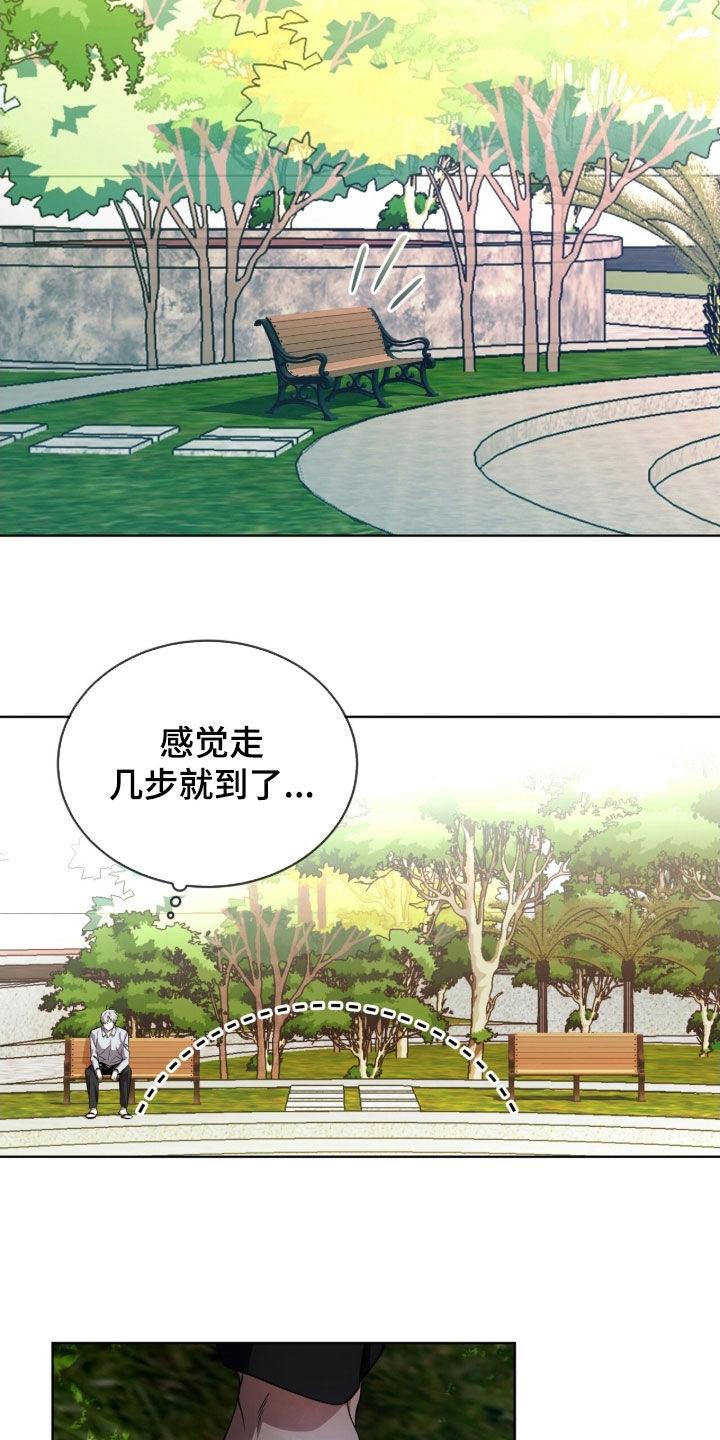 《法外狂徒》第71章：【第二季】真麻烦 第22页