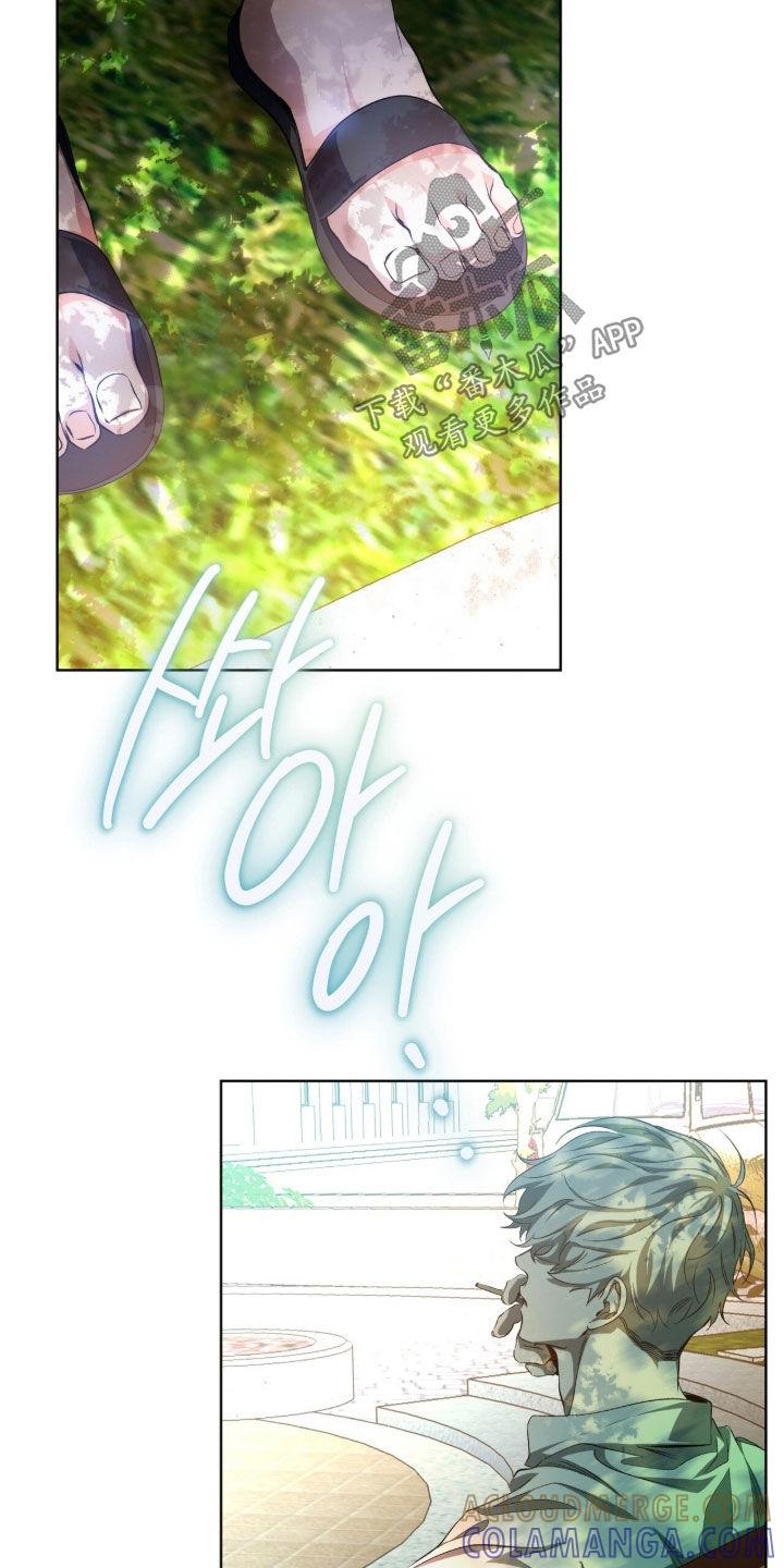 《法外狂徒》第71章：【第二季】真麻烦 第23页