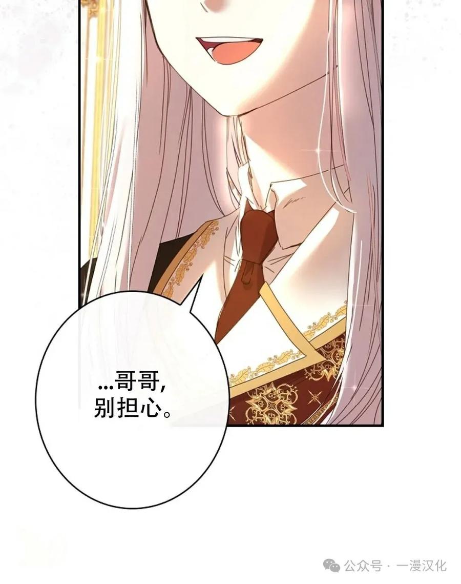 《还生公主》第1话 第99页