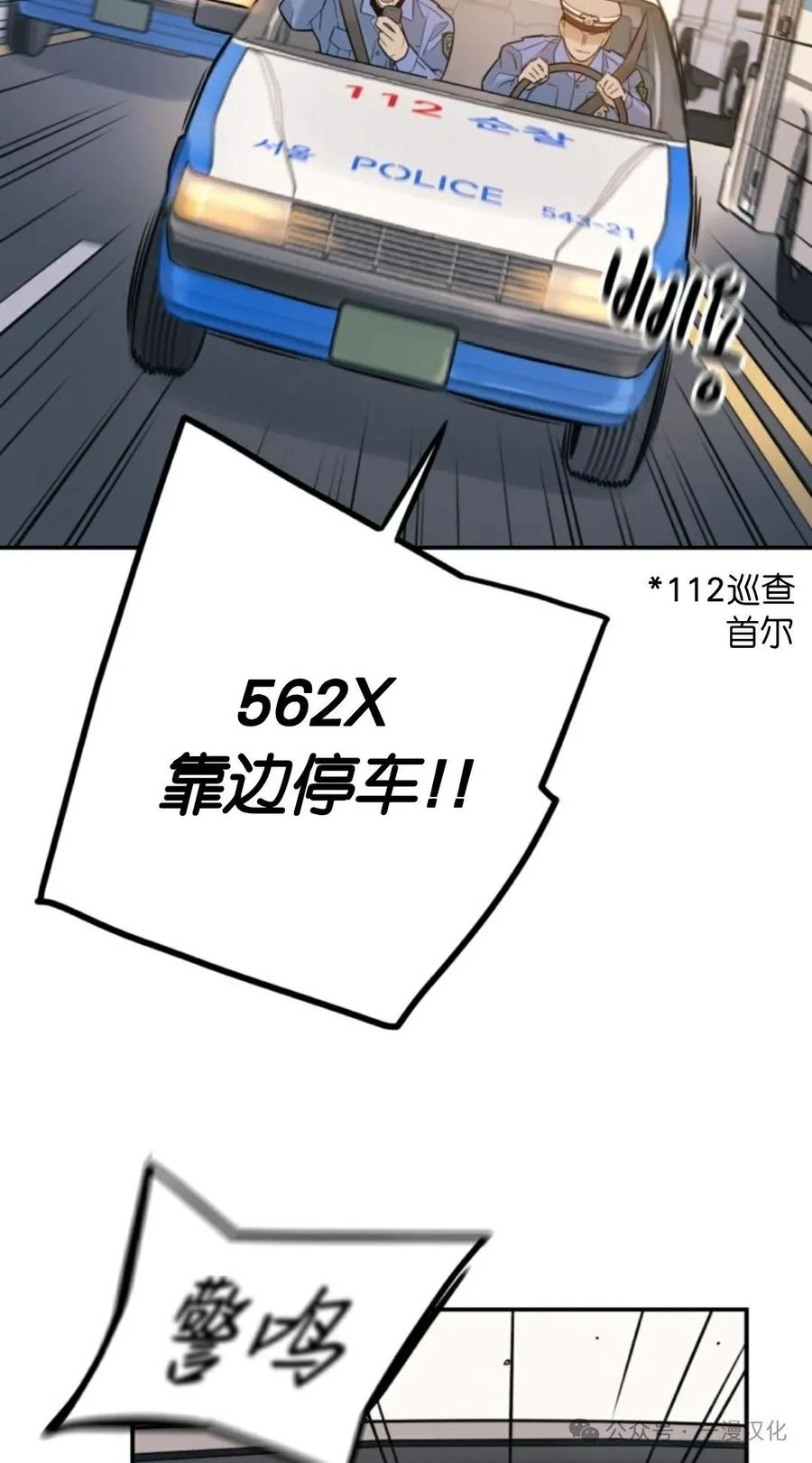 《伟大的的母爱》第1话 第146页