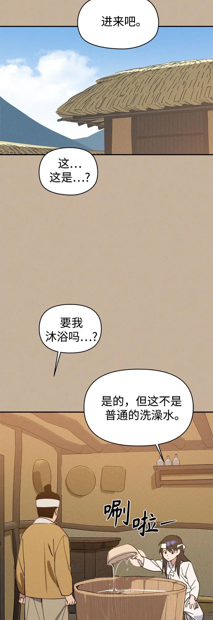 反转练习生 第1话 昨天的我是金上泫(1) 第15页