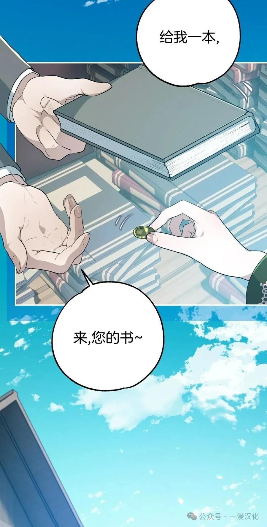 《青梅竹马要杀我》第1集 第63页