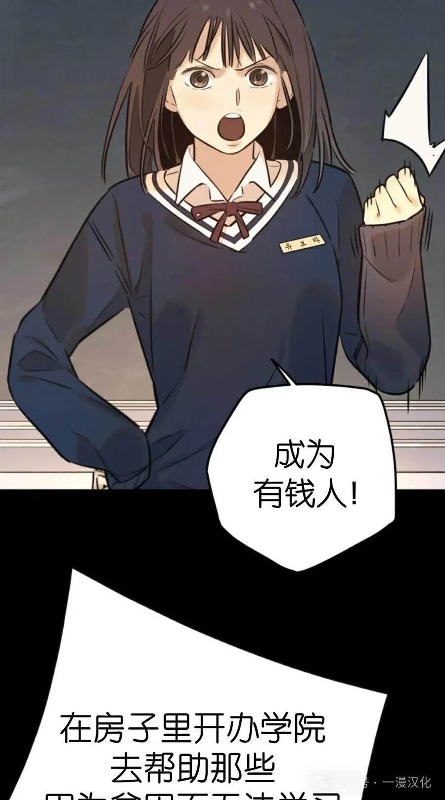 《伟大的的母爱》第1话 第19页