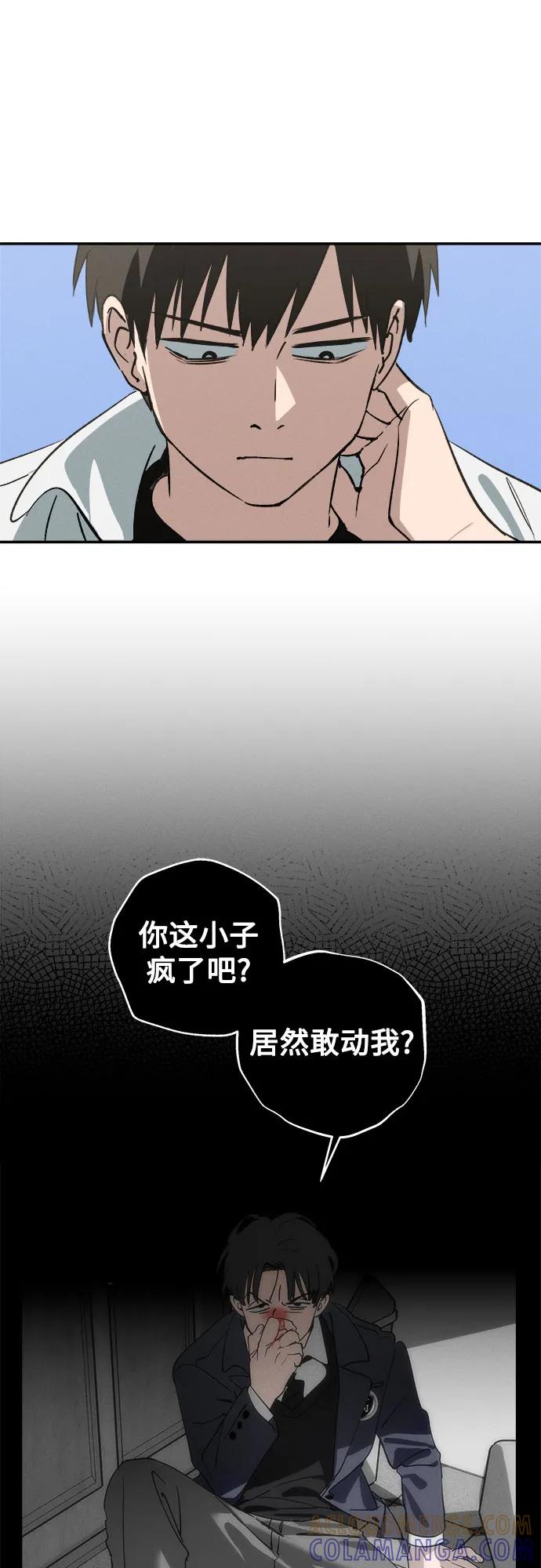 反转练习生 第1话 昨天的我是金上泫(1) 第52页