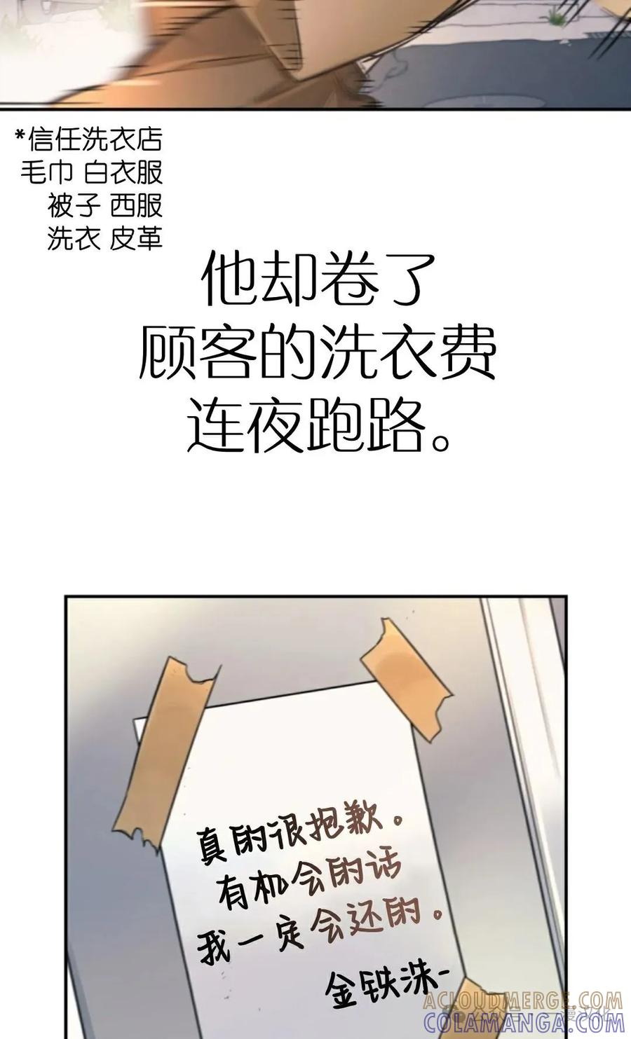 《伟大的的母爱》第1话 第57页