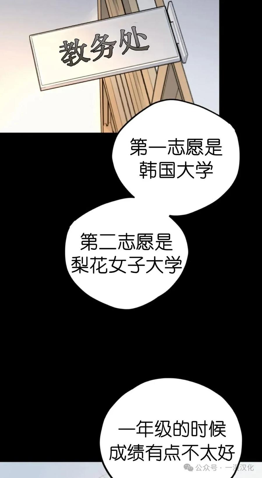 《伟大的的母爱》第1话 第23页