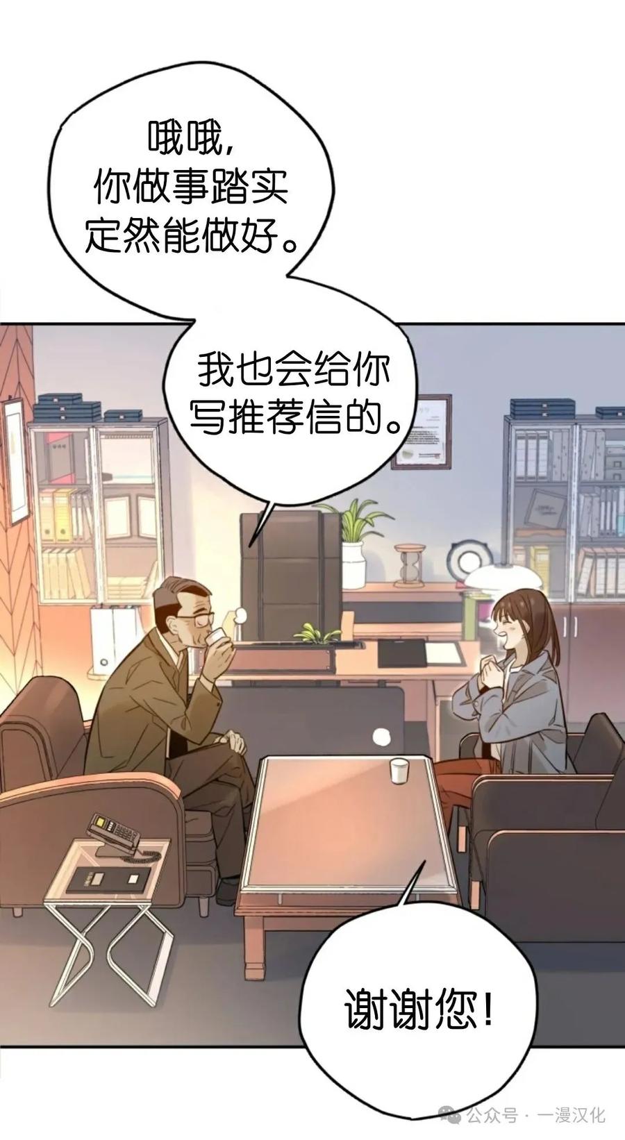 《伟大的的母爱》第1话 第30页