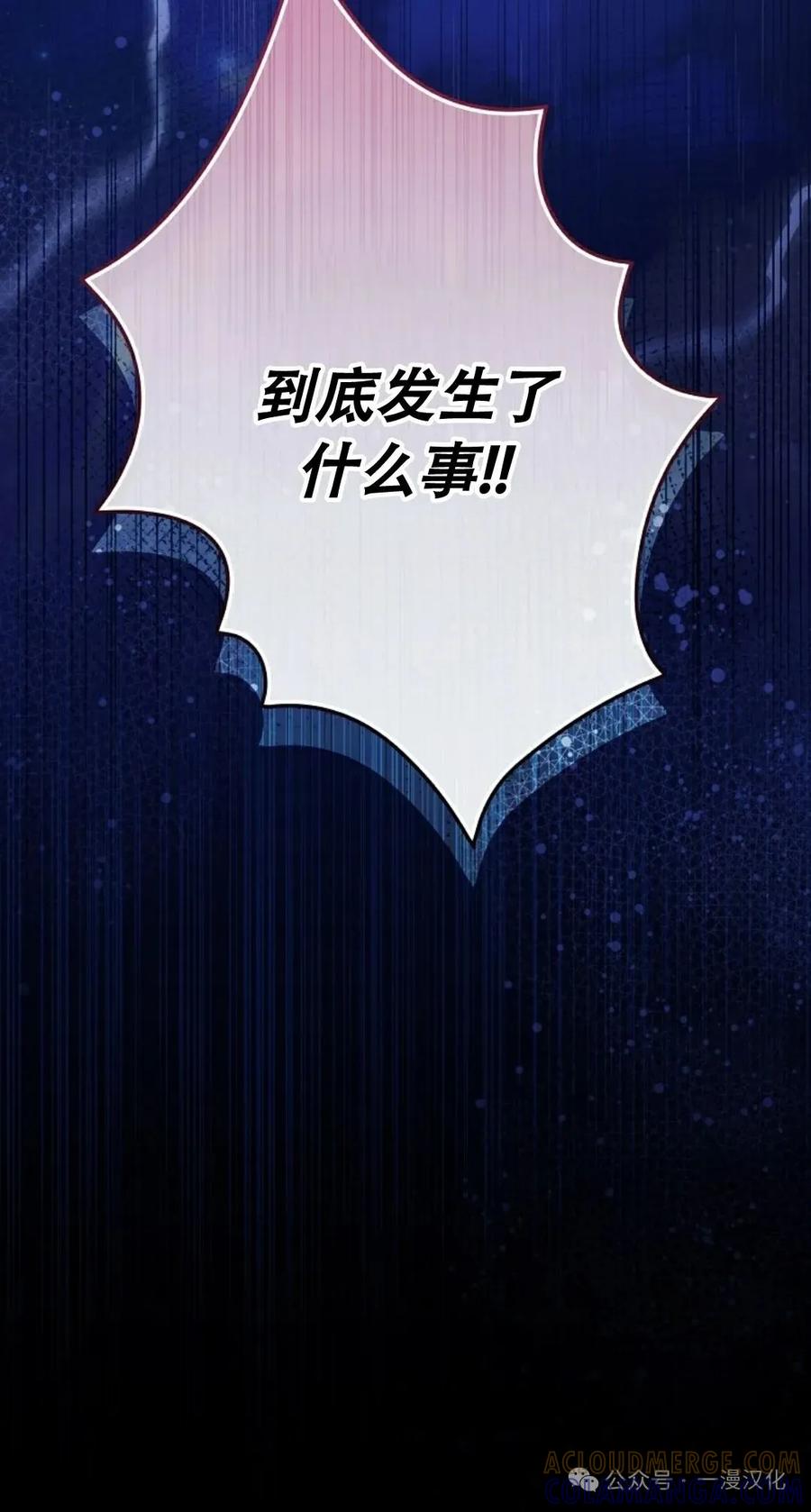 《还生公主》第1话 第9页