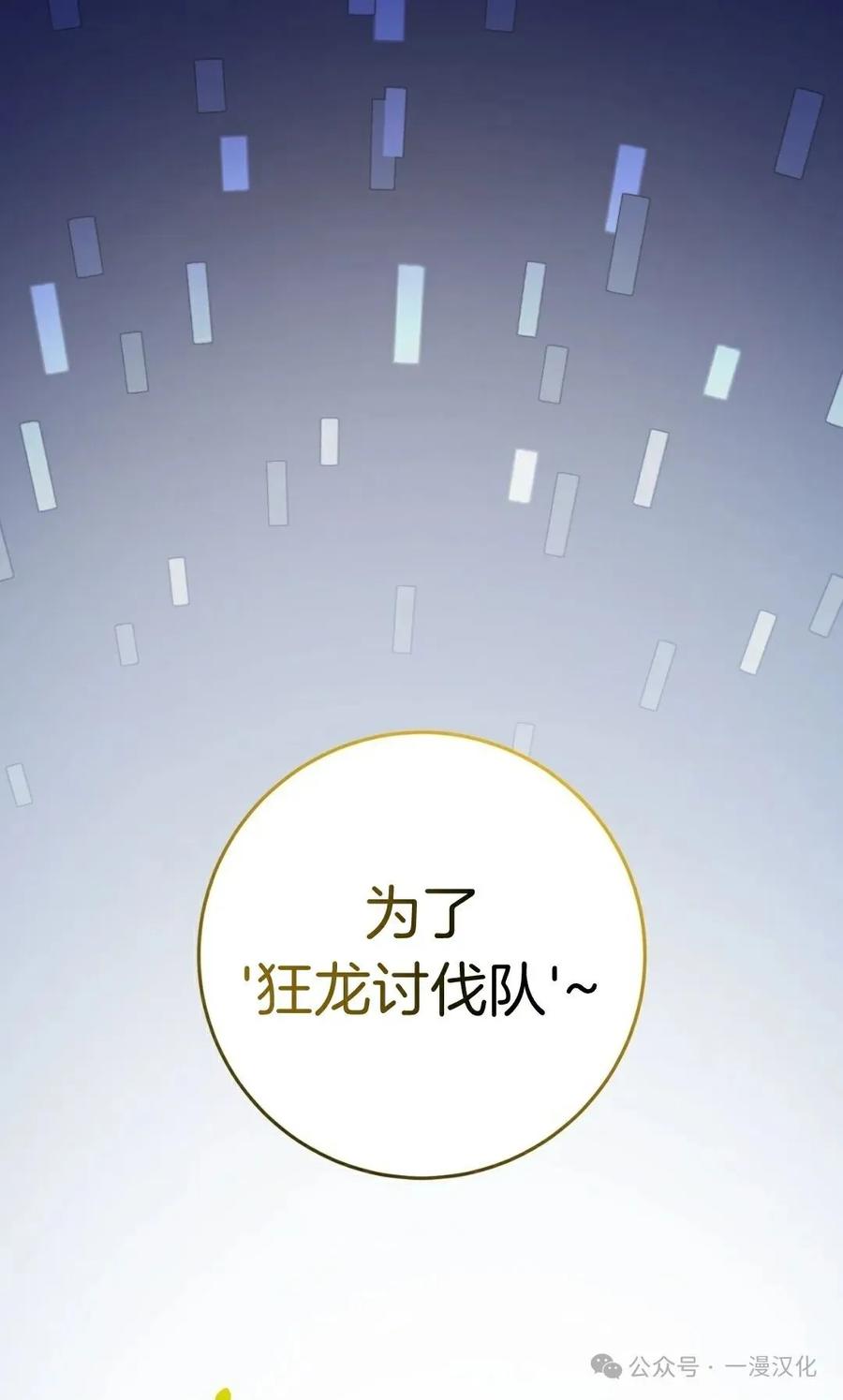 《青梅竹马要杀我》第1集 第3页