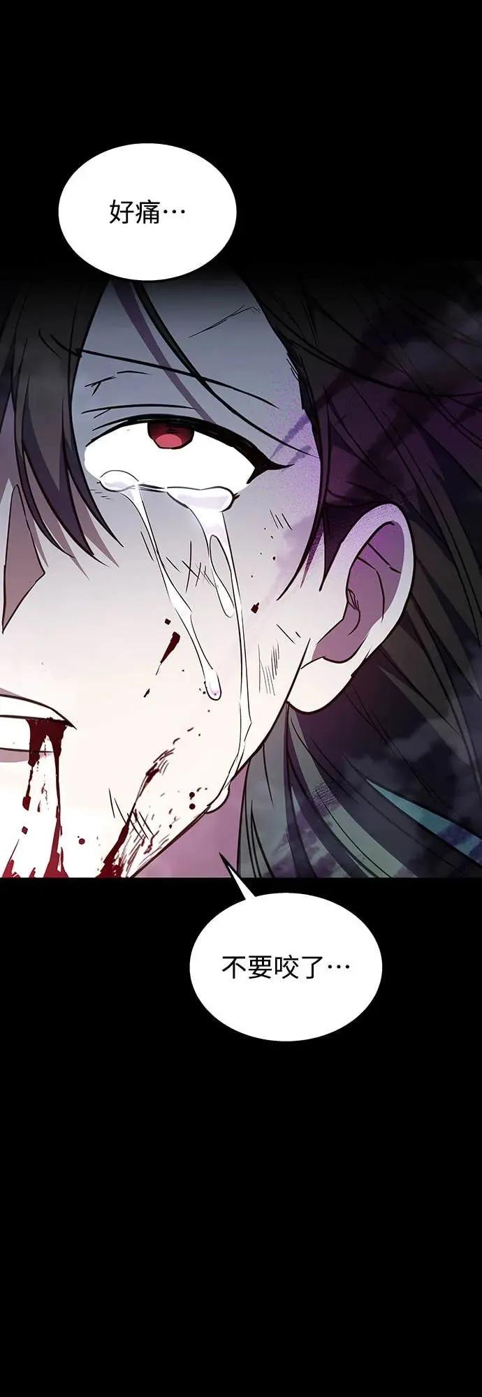 《C级不死坦克回归》第1集 第80页