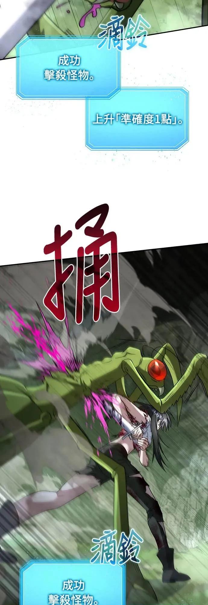 《C级不死坦克回归》第1集 第119页