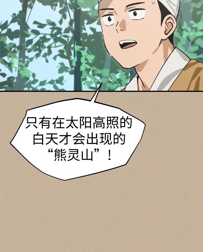 反转练习生 第1话 昨天的我是金上泫(1) 第5页
