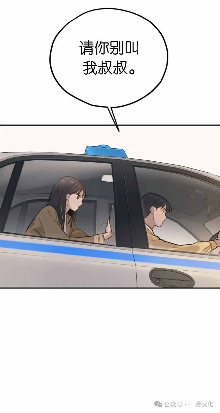 《伟大的的母爱》第1话 第162页