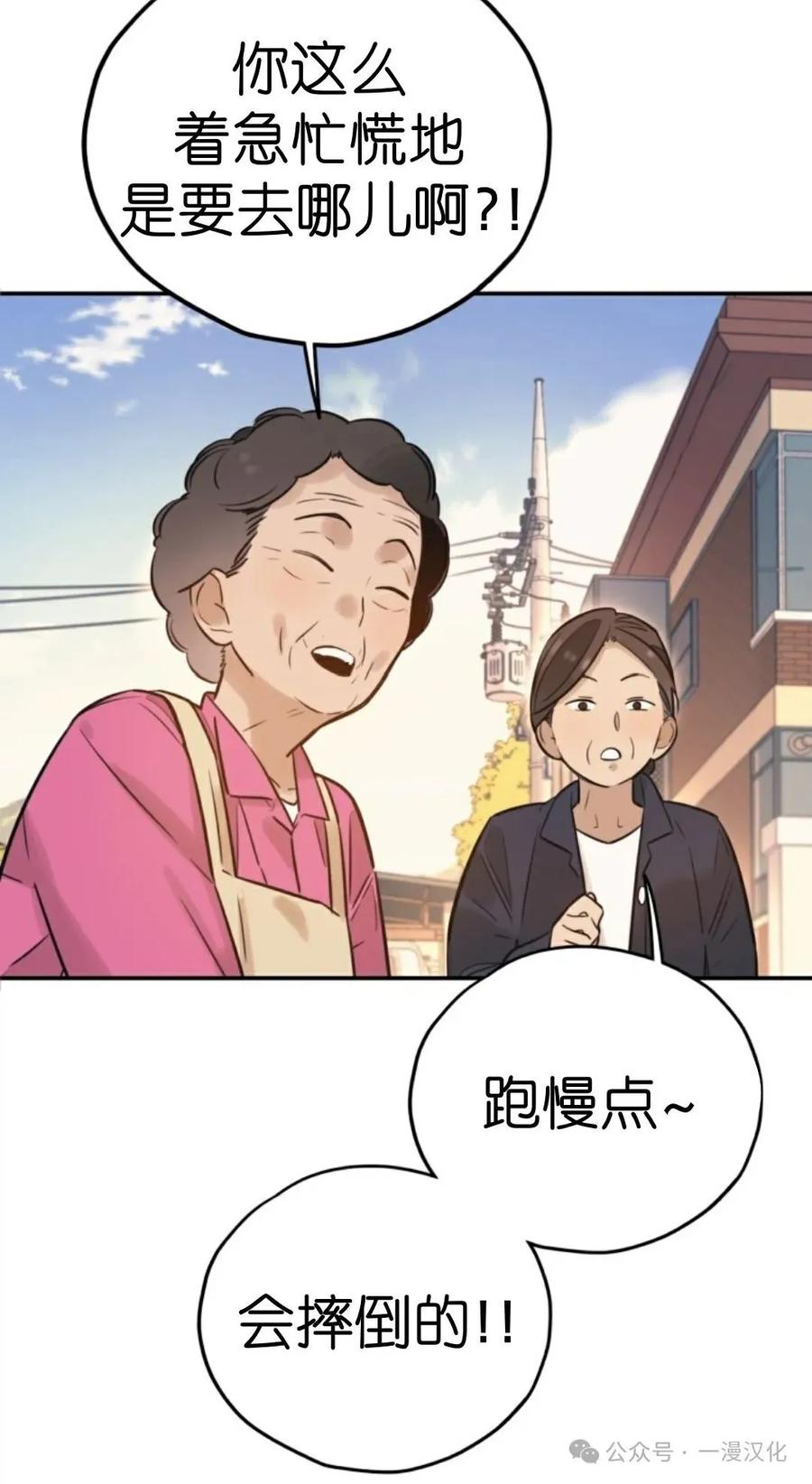 《伟大的的母爱》第1话 第68页