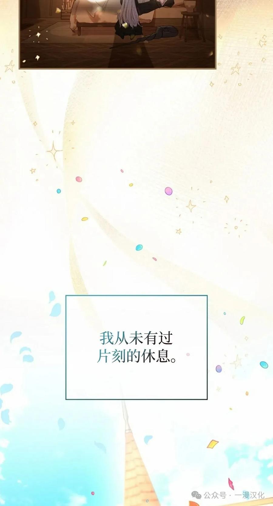 《还生公主》第1话 第52页