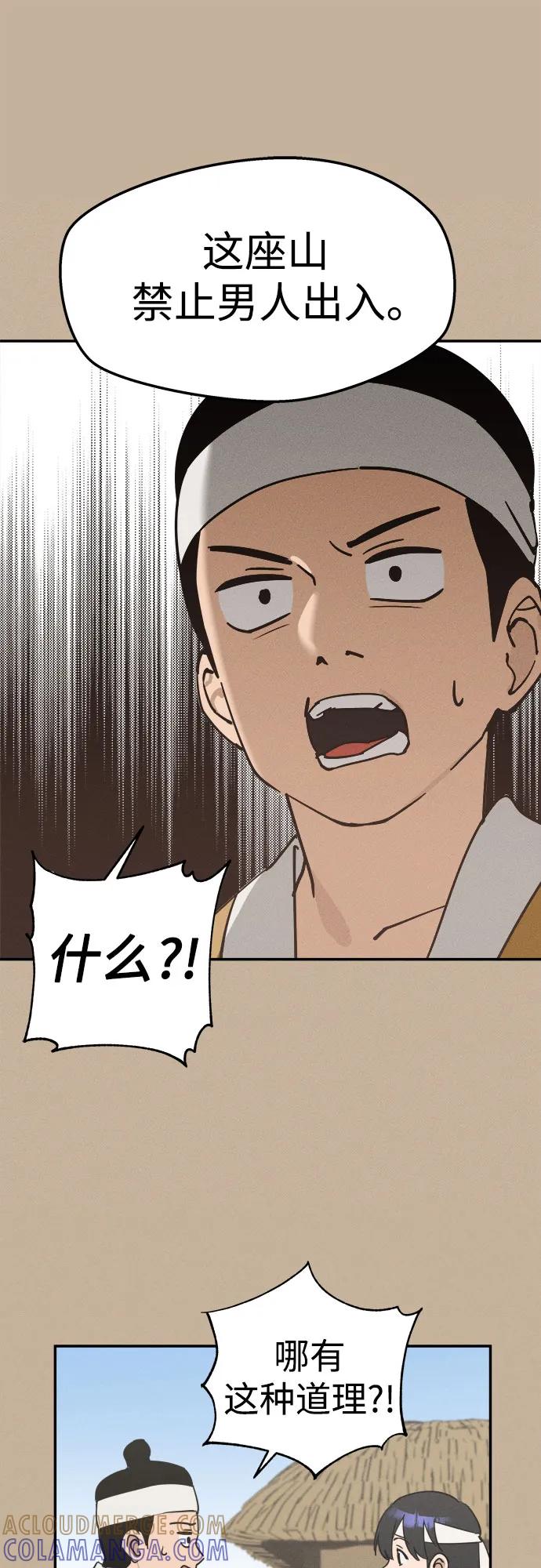 反转练习生 第1话 昨天的我是金上泫(1) 第10页
