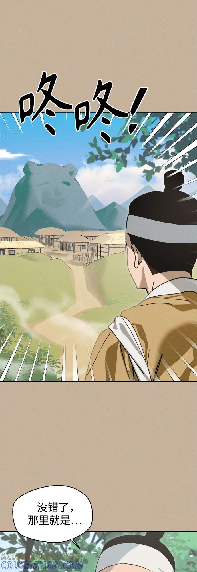 反转练习生 第1话 昨天的我是金上泫(1) 第4页