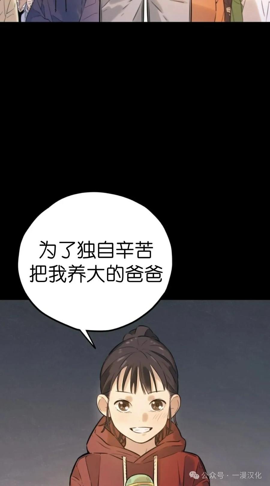 《伟大的的母爱》第1话 第15页