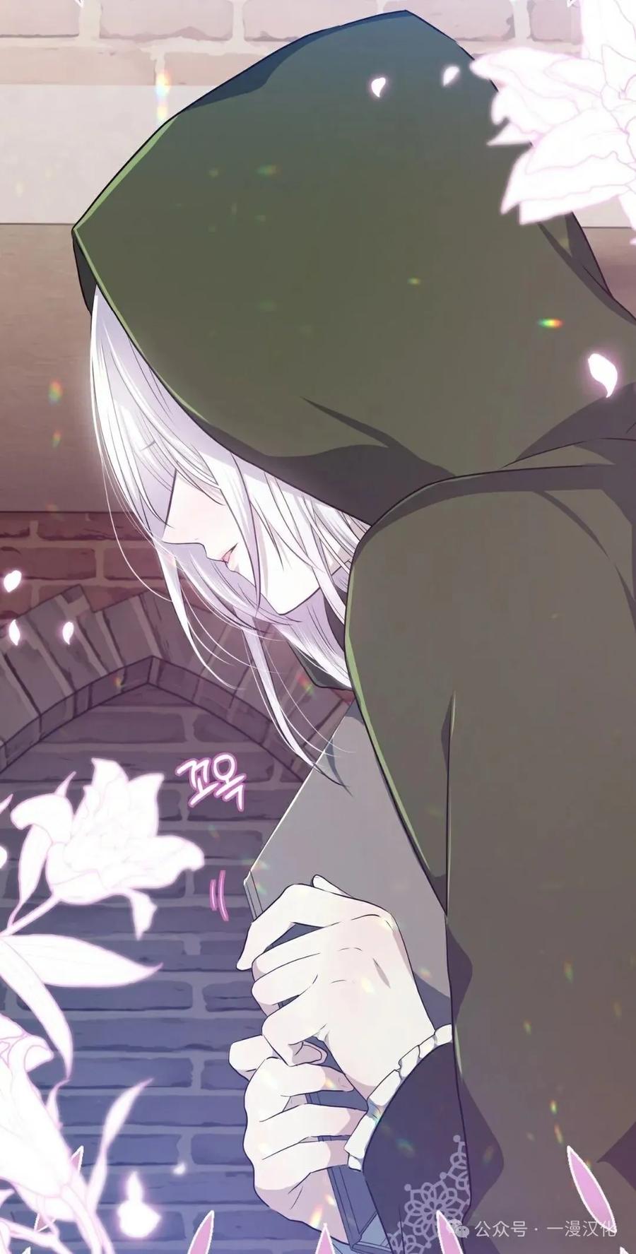 《青梅竹马要杀我》第1集 第68页