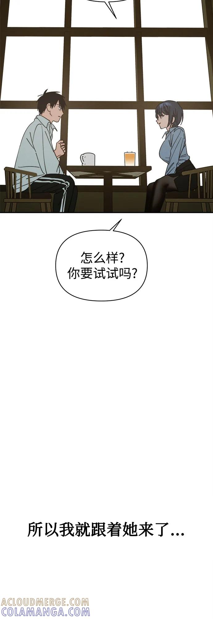 反转练习生 第1话 昨天的我是金上泫(1) 第73页