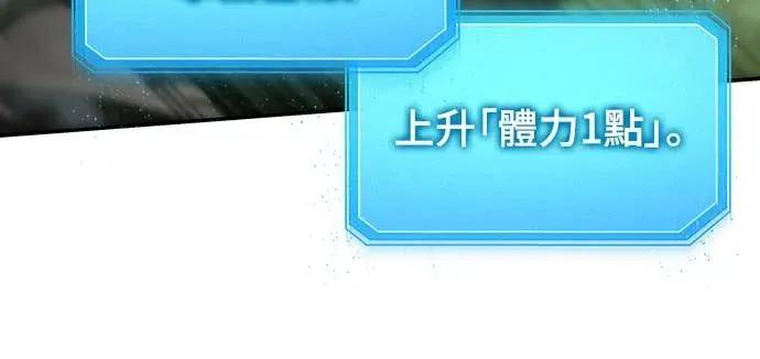 《C级不死坦克回归》第1集 第120页